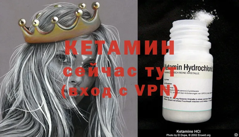 КЕТАМИН ketamine  закладка  Кизилюрт 